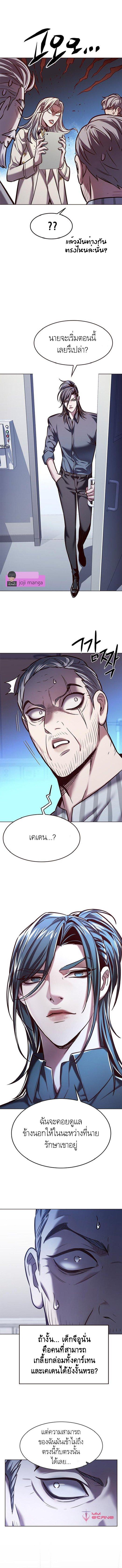 Eleceed Chap 228 - Next Chap 229