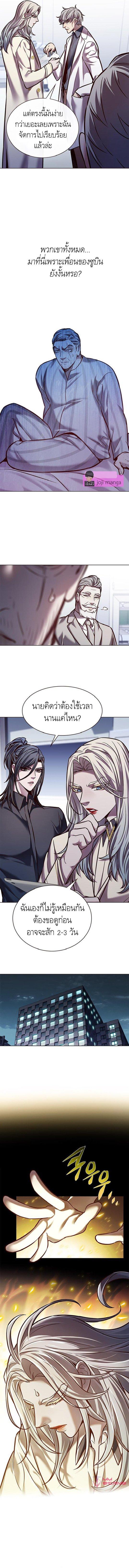 Eleceed Chap 228 - Next Chap 229