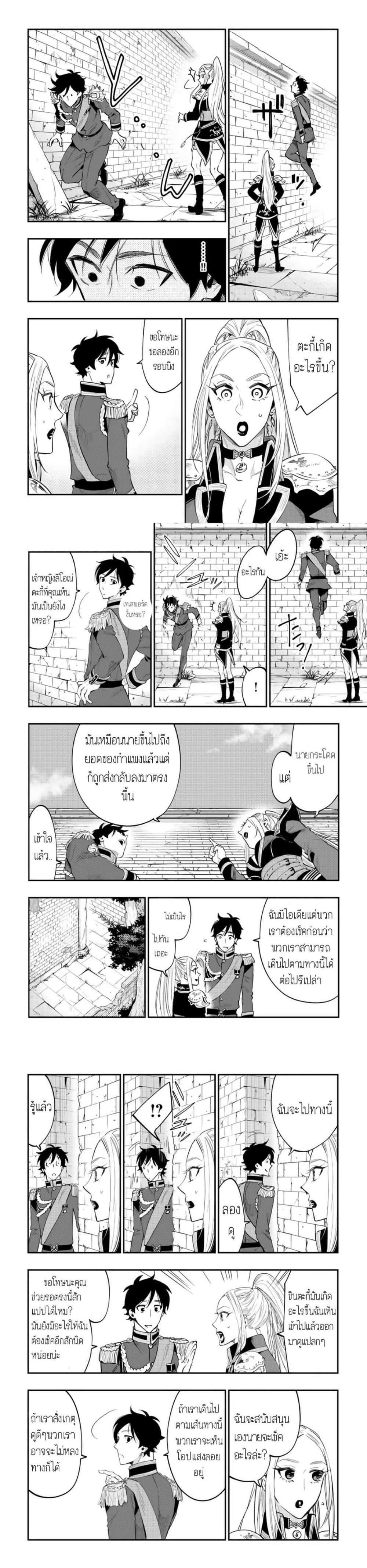The New Gate Chap 41 - Next Chap 42