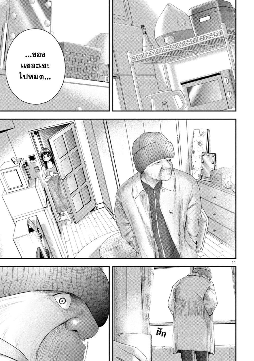 Nezumi no Hatsukoi Chap 7 - Next Chap 8