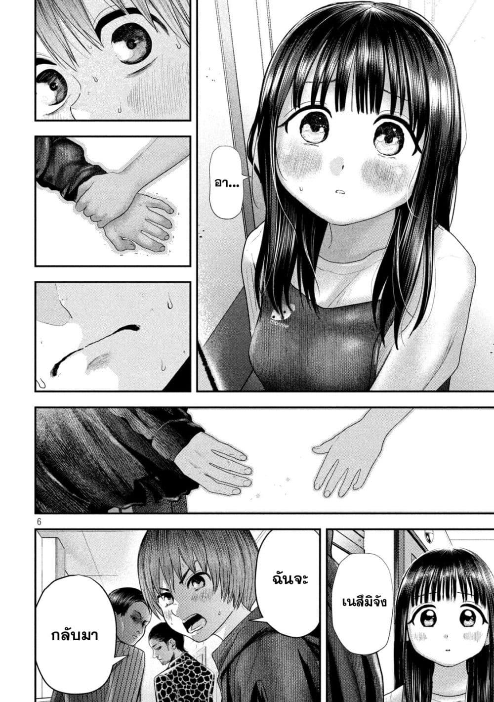 Nezumi no Hatsukoi Chap 7 - Next Chap 8