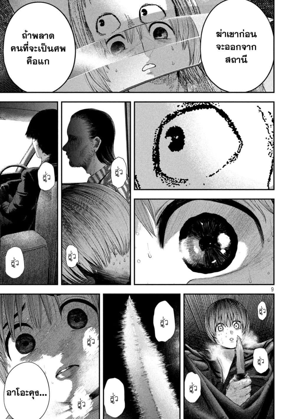 Nezumi no Hatsukoi Chap 7 - Next Chap 8