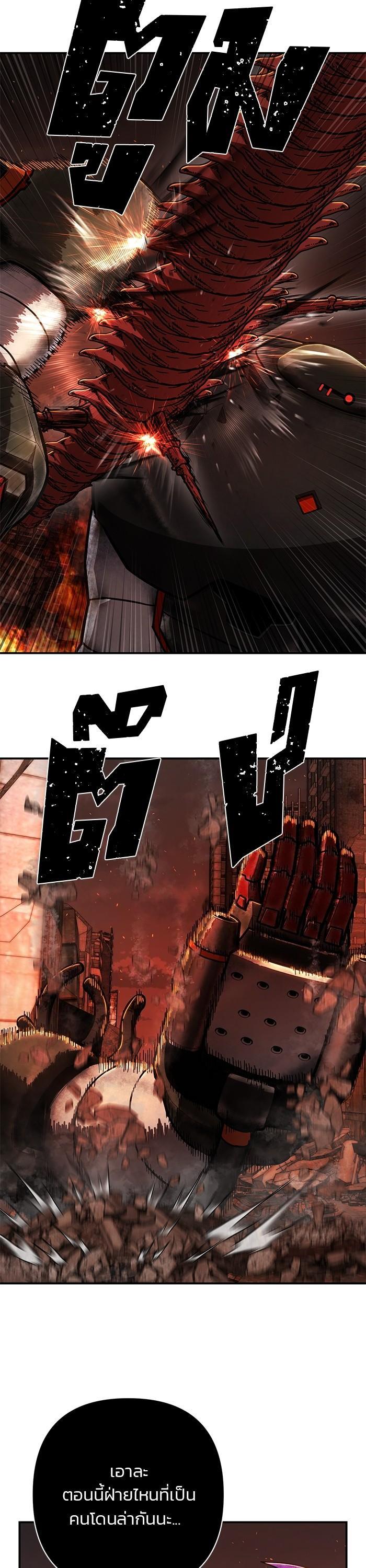 Hero Has Returned Chap 111 - Next Chap 112