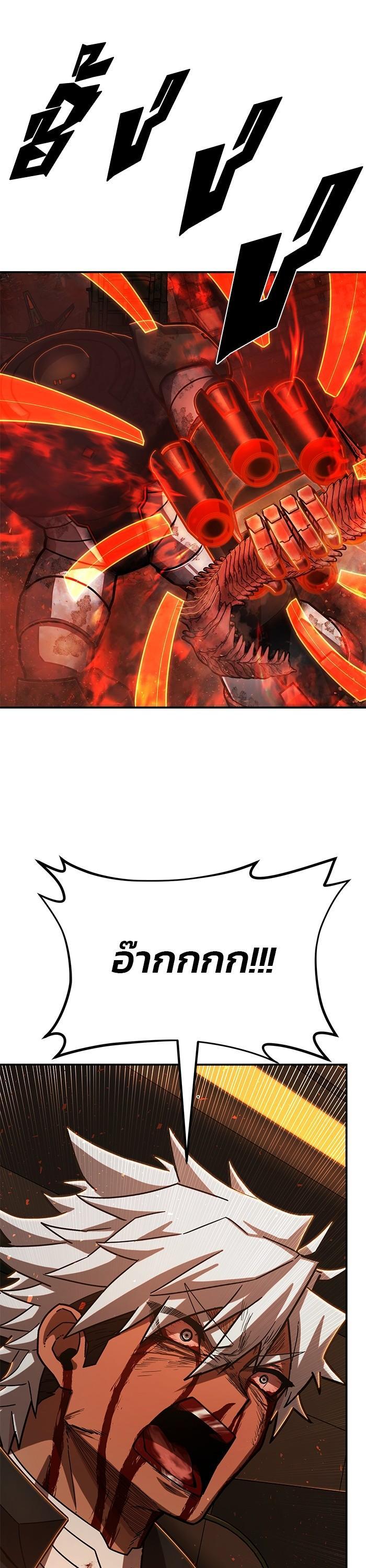 Hero Has Returned Chap 111 - Next Chap 112