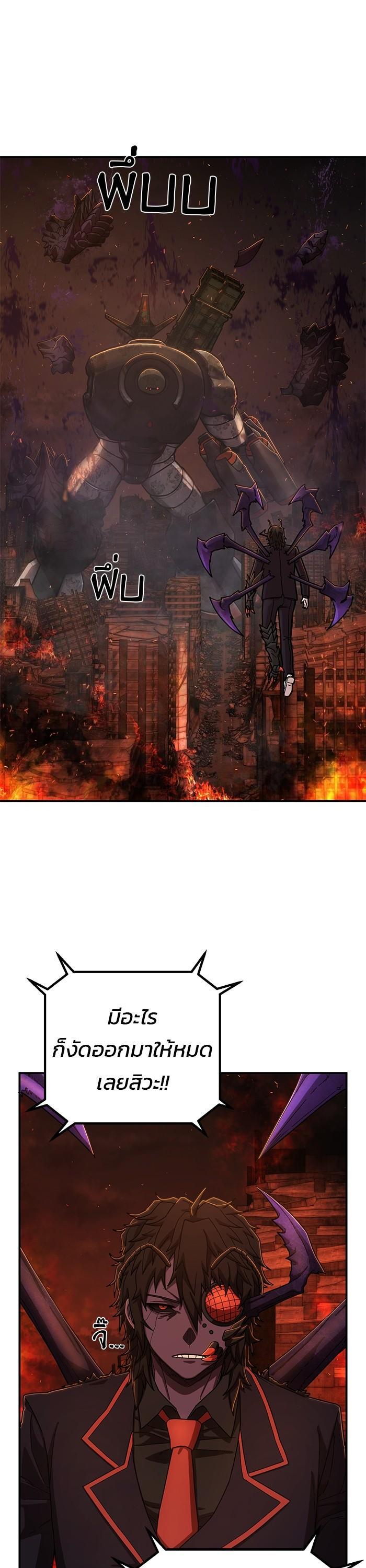 Hero Has Returned Chap 111 - Next Chap 112