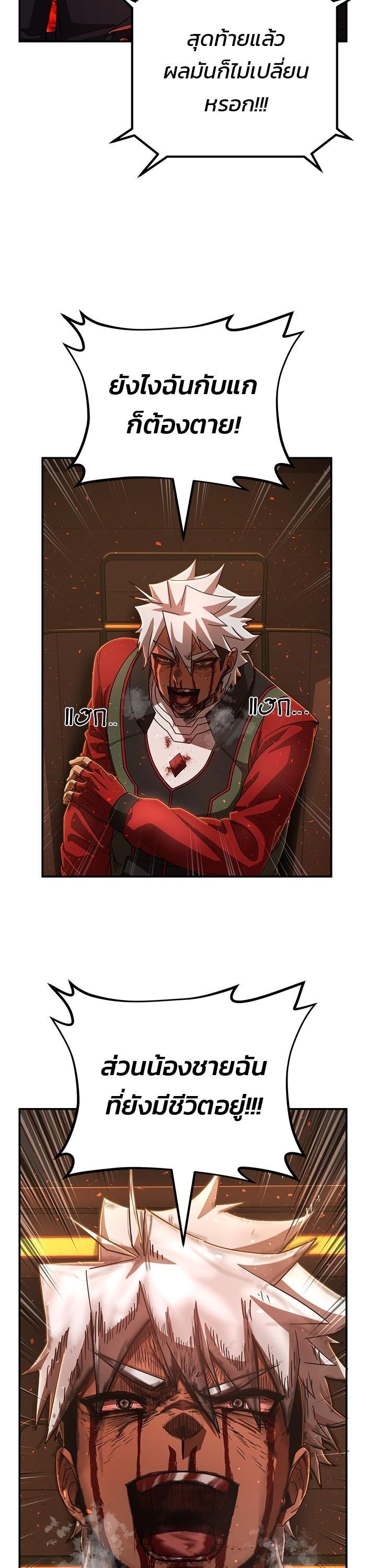 Hero Has Returned Chap 111 - Next Chap 112