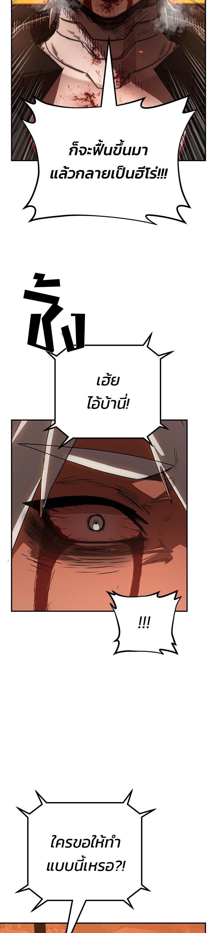 Hero Has Returned Chap 111 - Next Chap 112