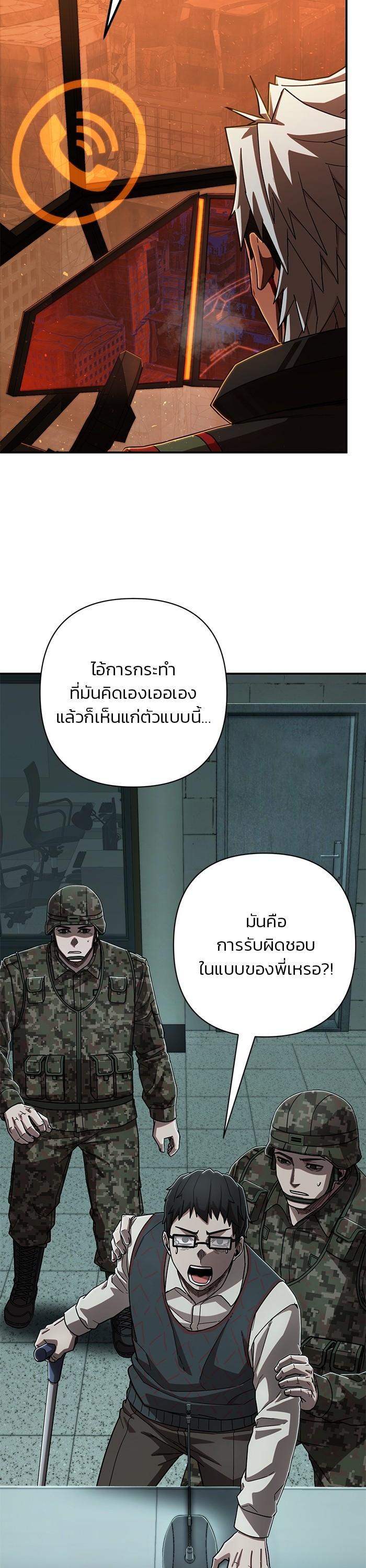 Hero Has Returned Chap 111 - Next Chap 112