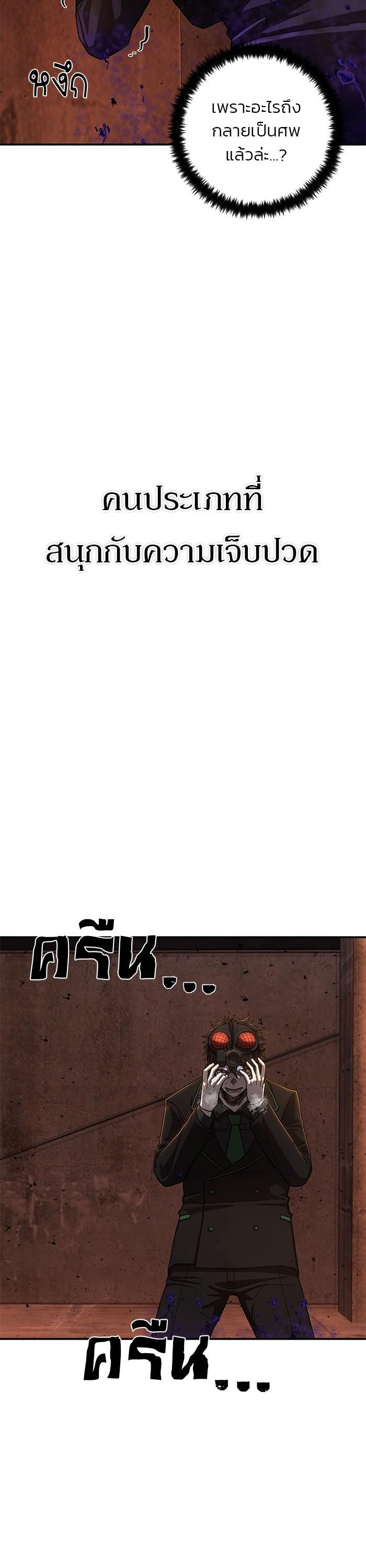 Hero Has Returned Chap 111 - Next Chap 112