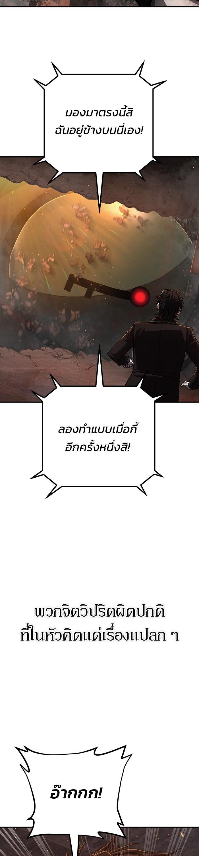 Hero Has Returned Chap 111 - Next Chap 112
