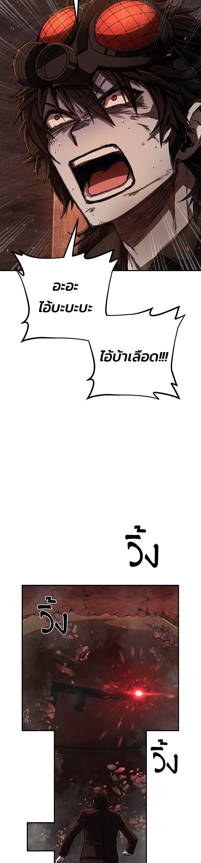 Hero Has Returned Chap 111 - Next Chap 112