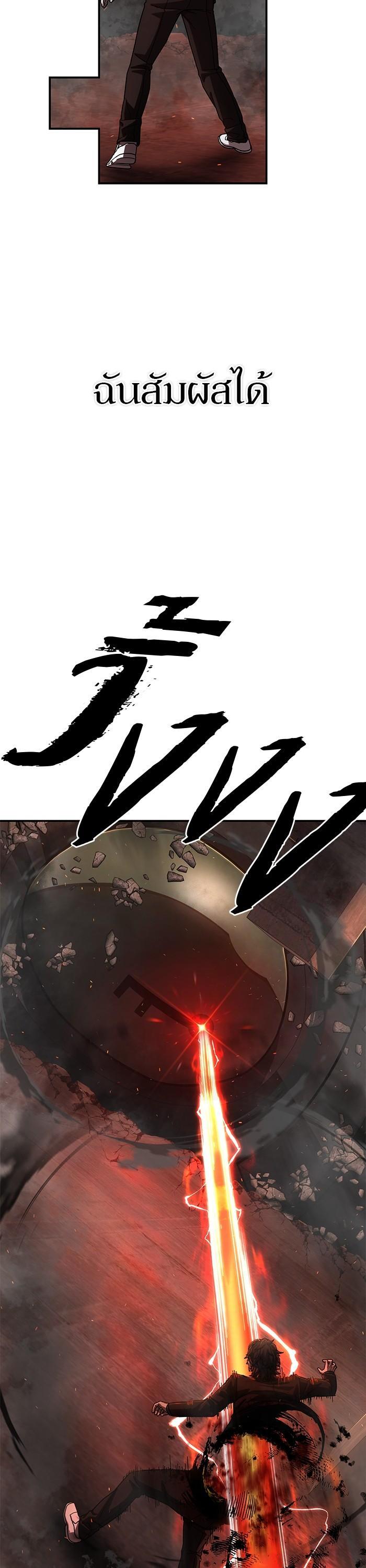 Hero Has Returned Chap 111 - Next Chap 112