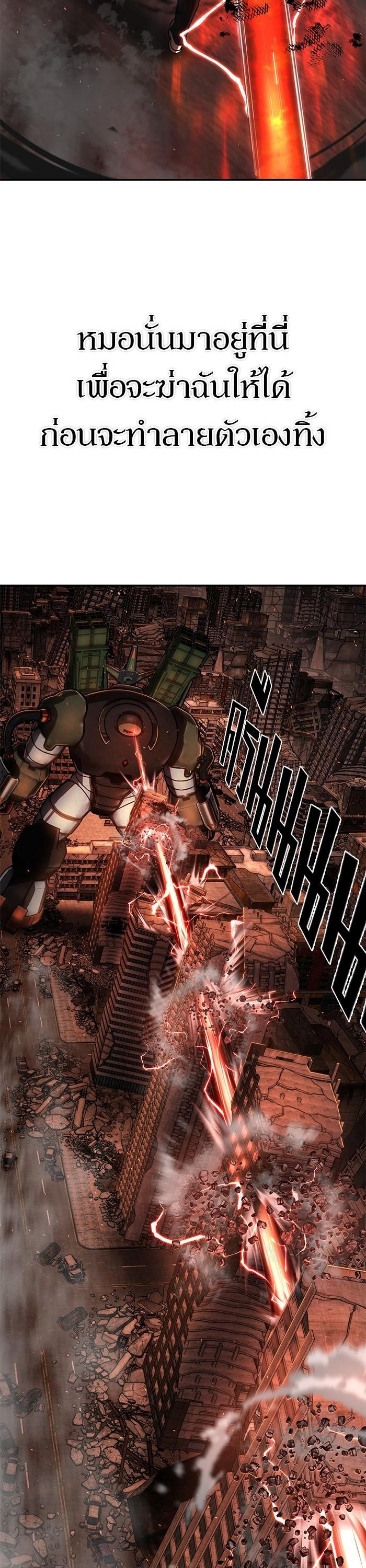 Hero Has Returned Chap 111 - Next Chap 112