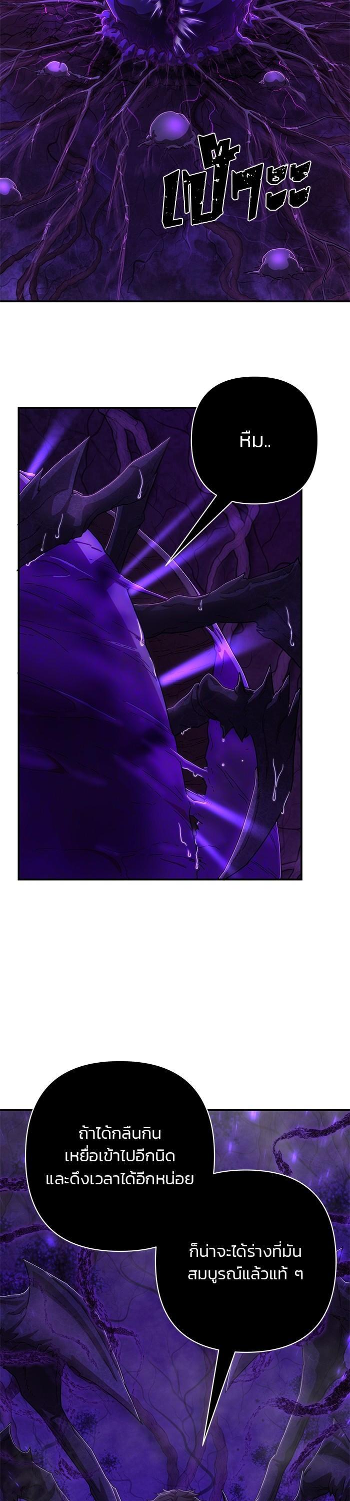 Hero Has Returned Chap 111 - Next Chap 112