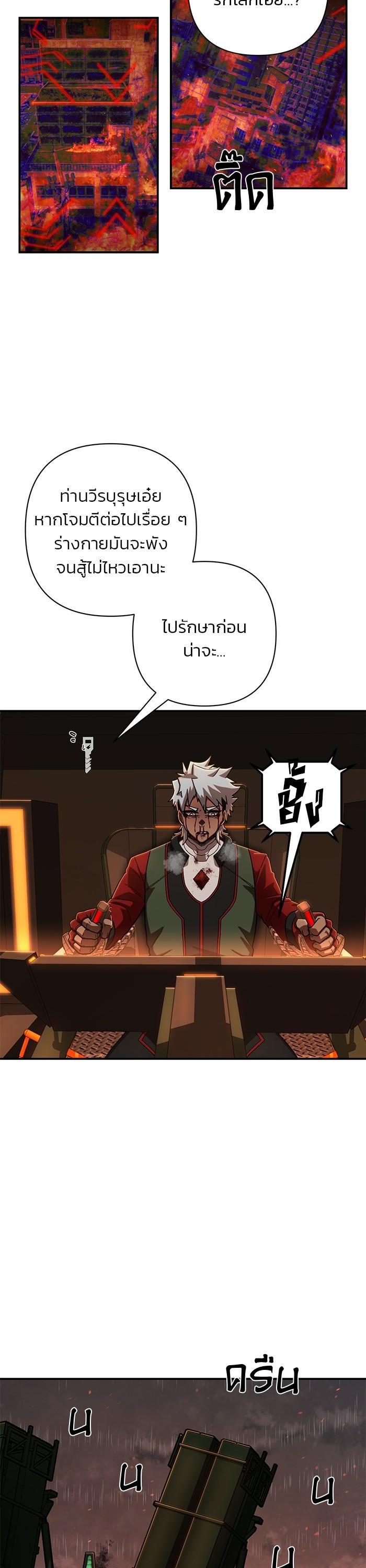 Hero Has Returned Chap 111 - Next Chap 112