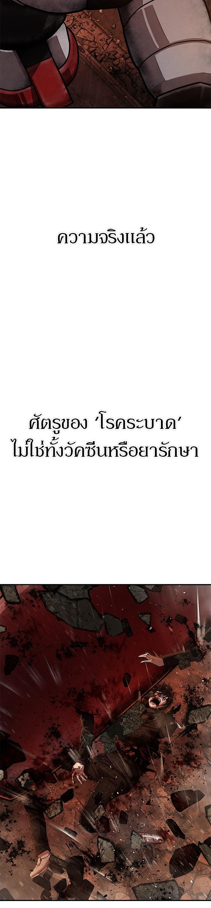 Hero Has Returned Chap 111 - Next Chap 112