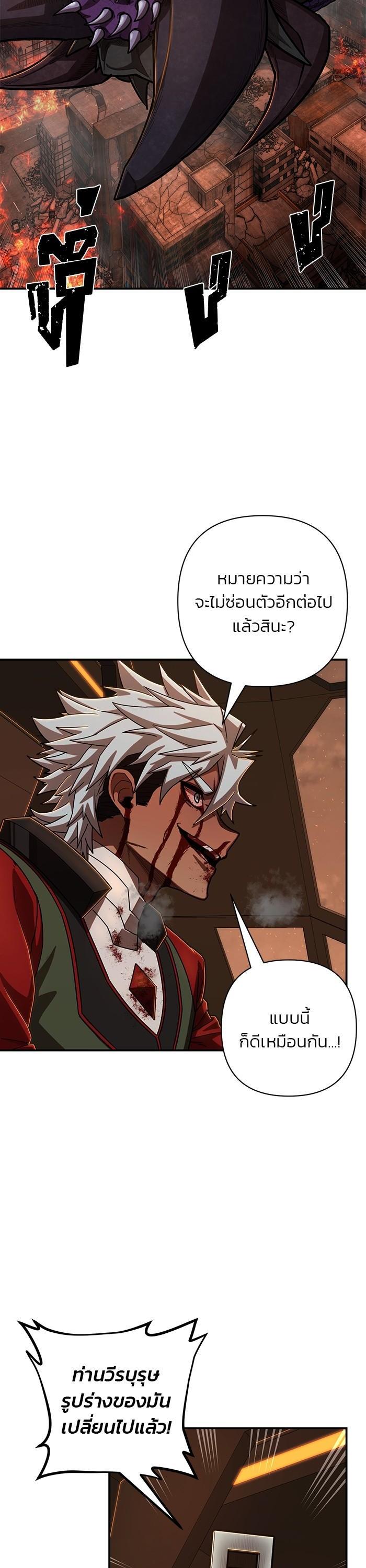 Hero Has Returned Chap 111 - Next Chap 112