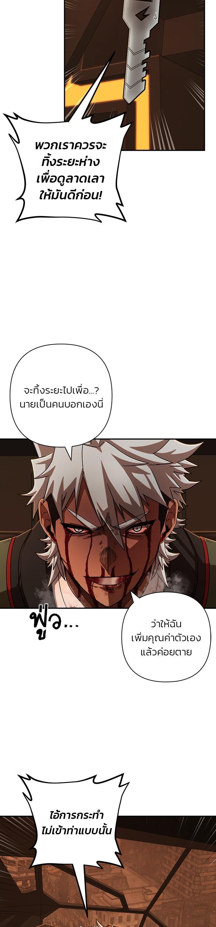 Hero Has Returned Chap 111 - Next Chap 112