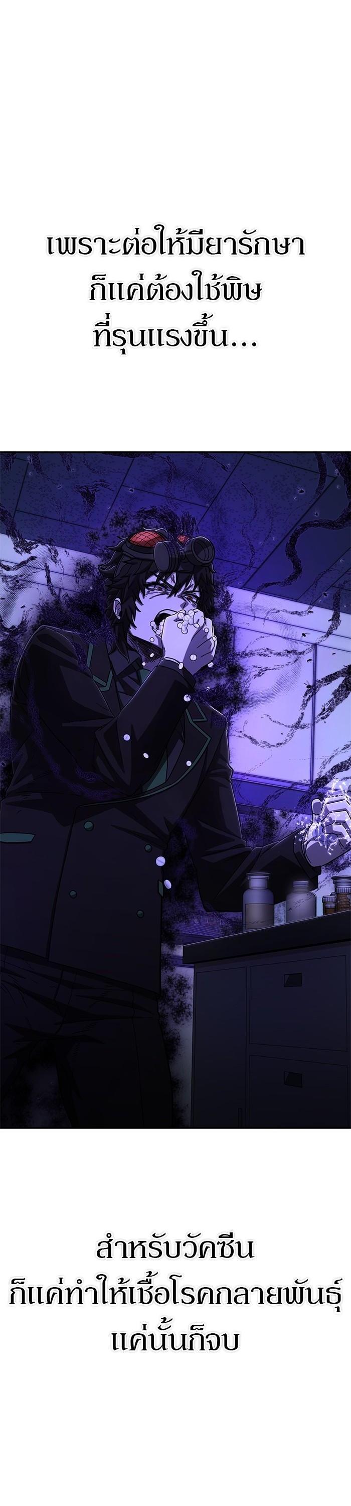 Hero Has Returned Chap 111 - Next Chap 112