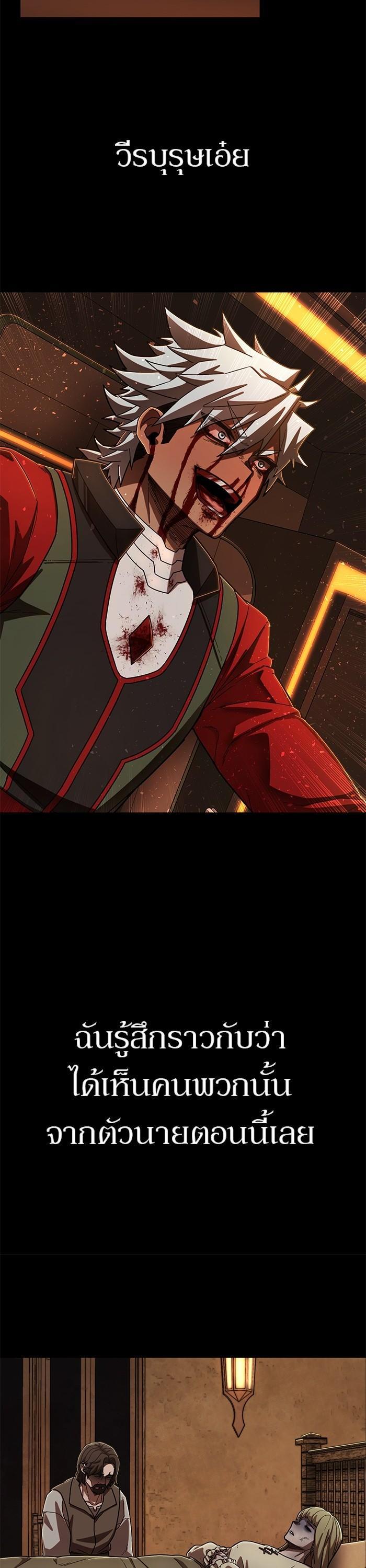 Hero Has Returned Chap 111 - Next Chap 112