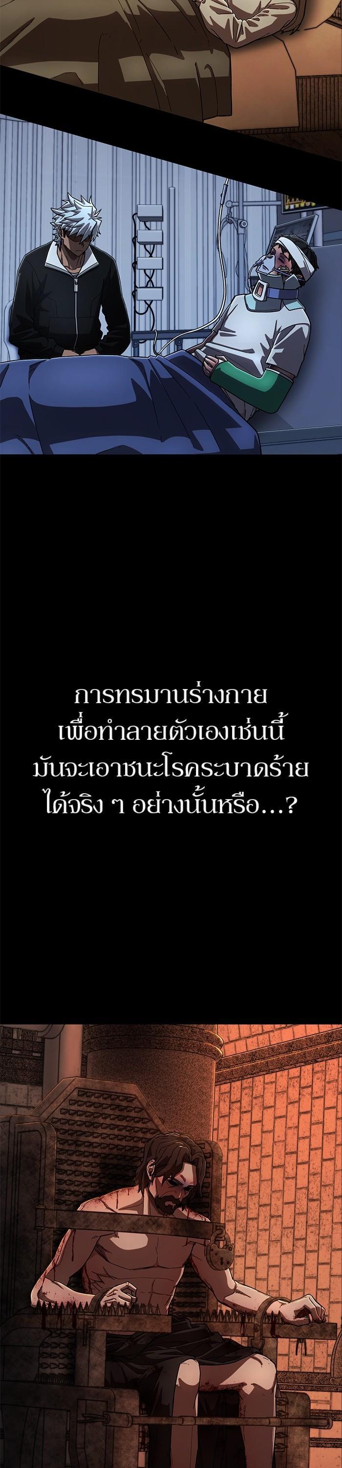 Hero Has Returned Chap 111 - Next Chap 112