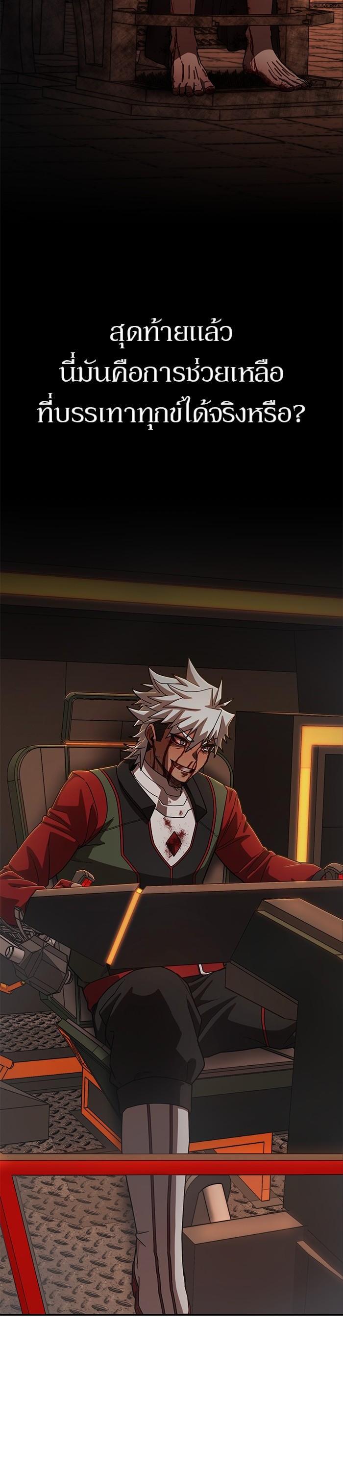 Hero Has Returned Chap 111 - Next Chap 112