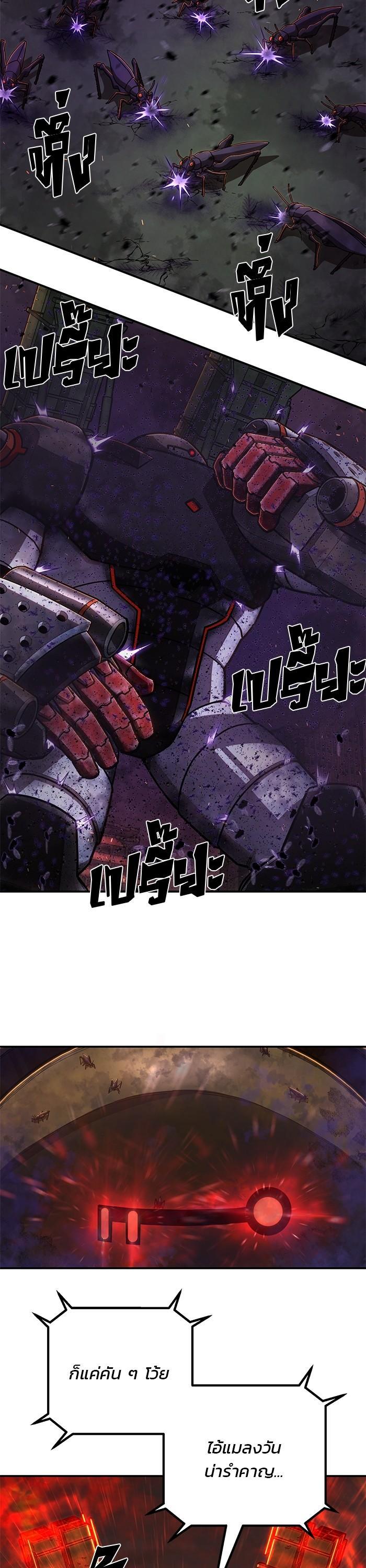 Hero Has Returned Chap 111 - Next Chap 112