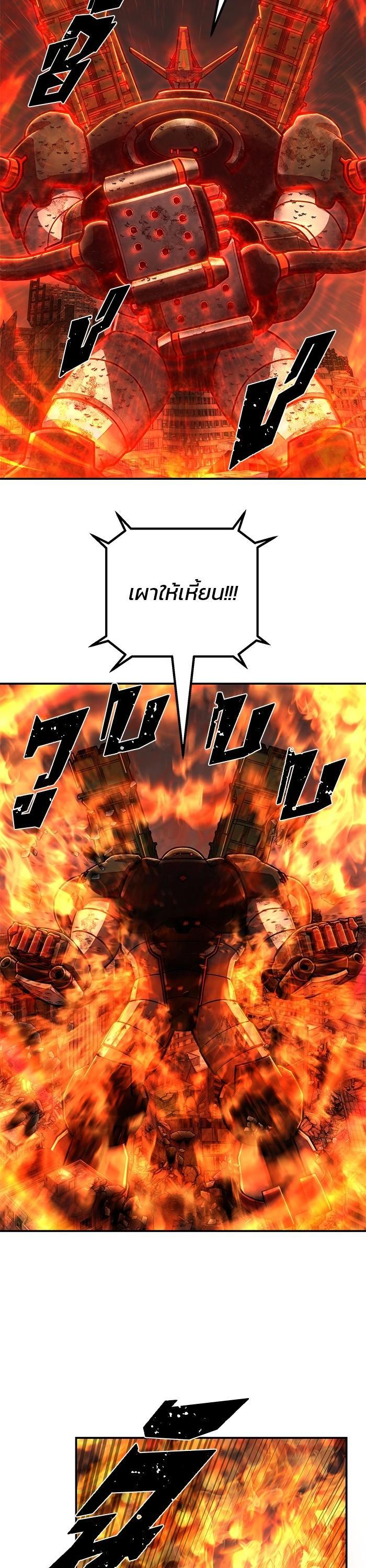 Hero Has Returned Chap 111 - Next Chap 112