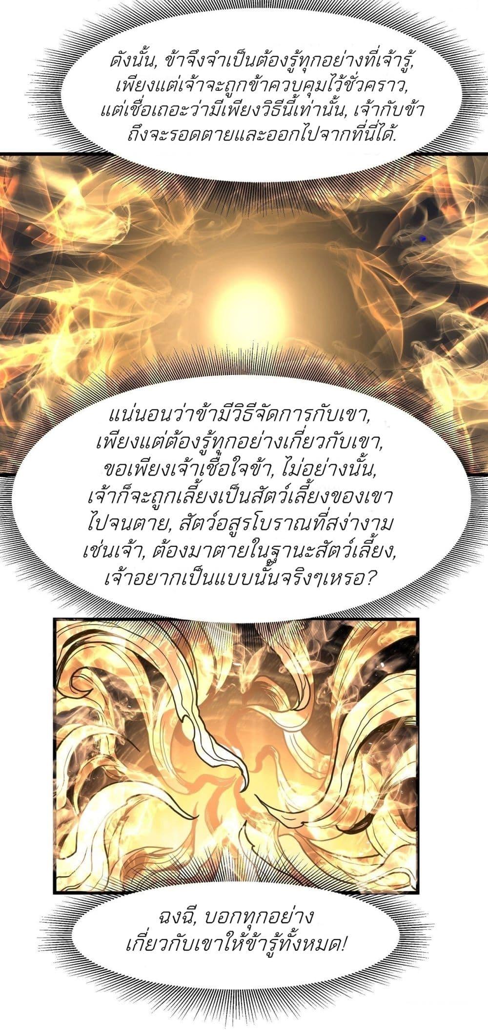 God of Martial Arts Chap 493 - Next Chap 494