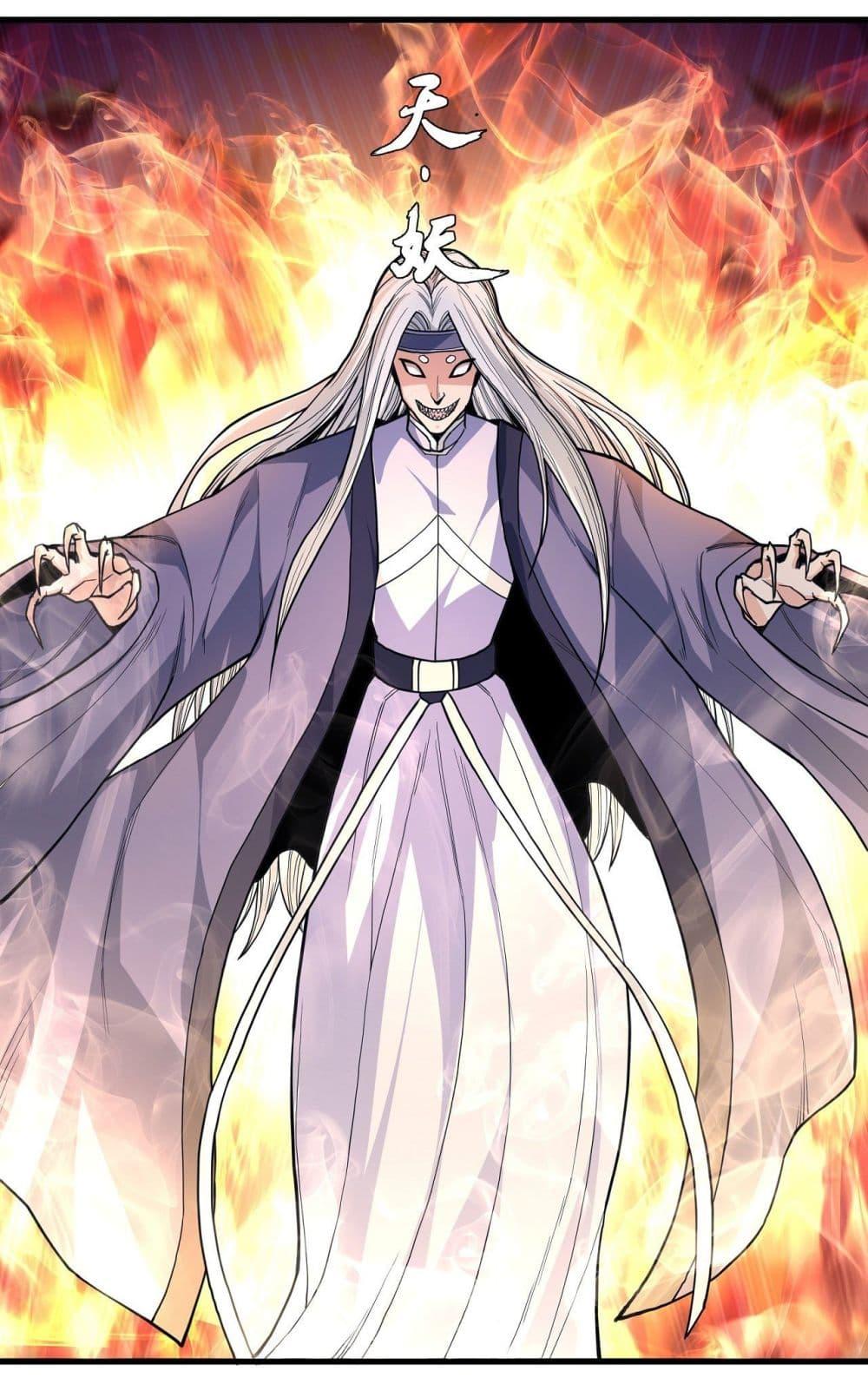 God of Martial Arts Chap 493 - Next Chap 494