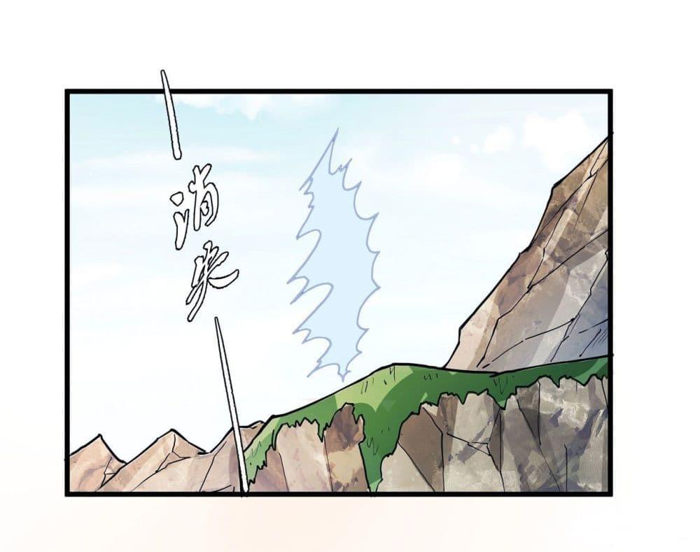 God of Martial Arts Chap 493 - Next Chap 494