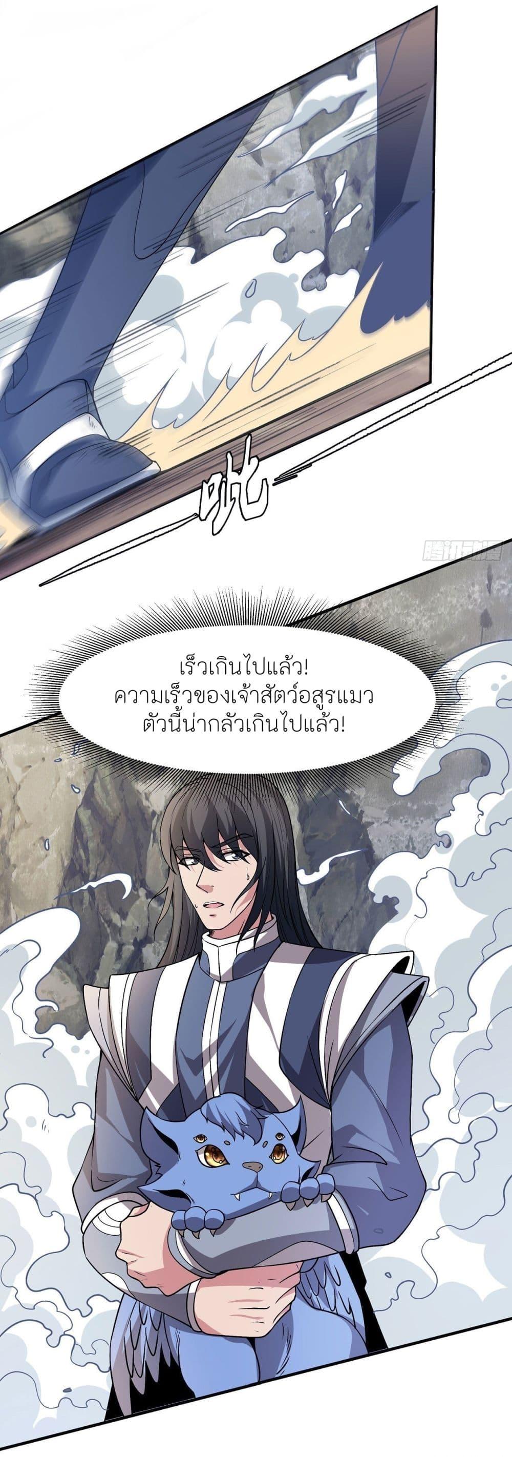 God of Martial Arts Chap 493 - Next Chap 494
