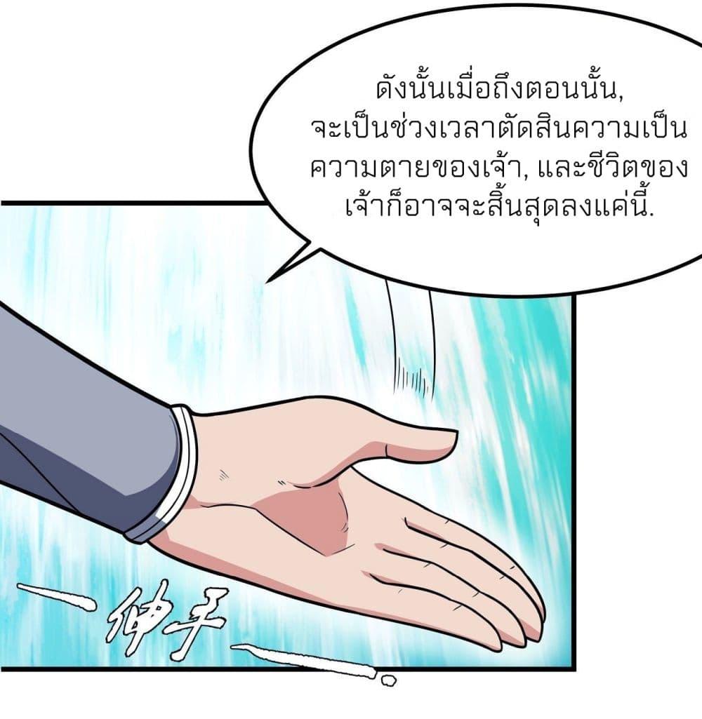 God of Martial Arts Chap 493 - Next Chap 494