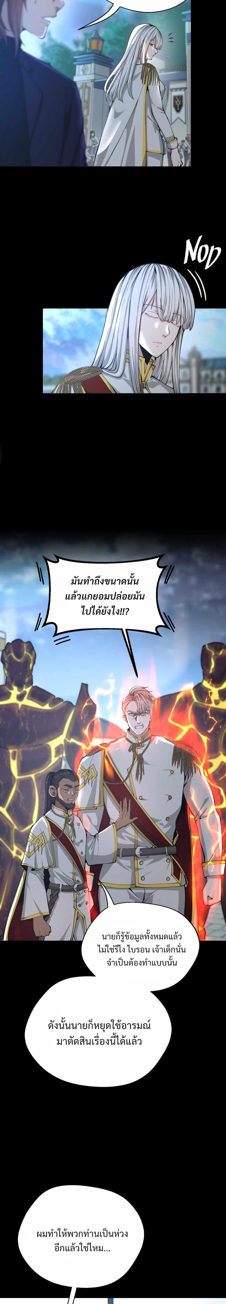 The Beginning After The End Chap 141 - Next Chap 142