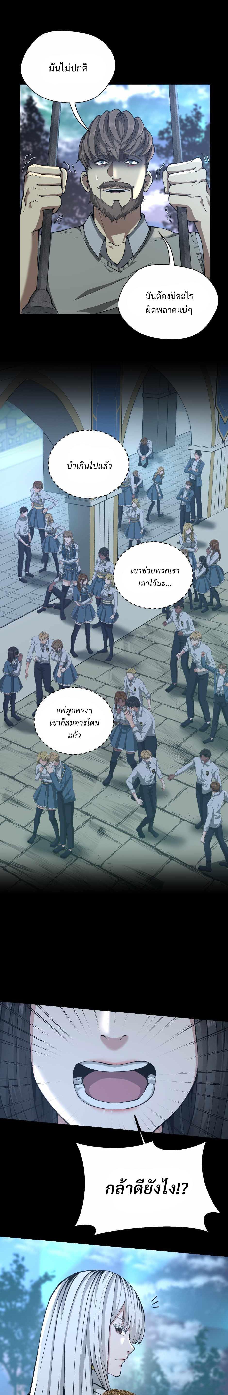 The Beginning After The End Chap 141 - Next Chap 142