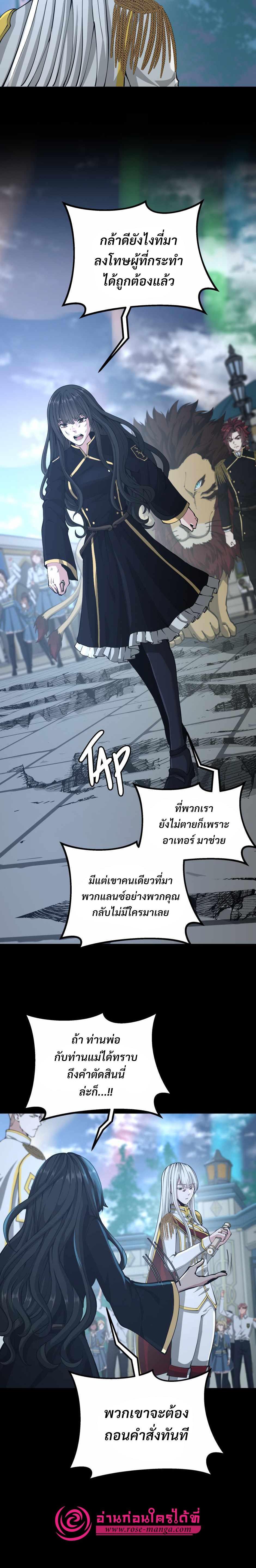 The Beginning After The End Chap 141 - Next Chap 142