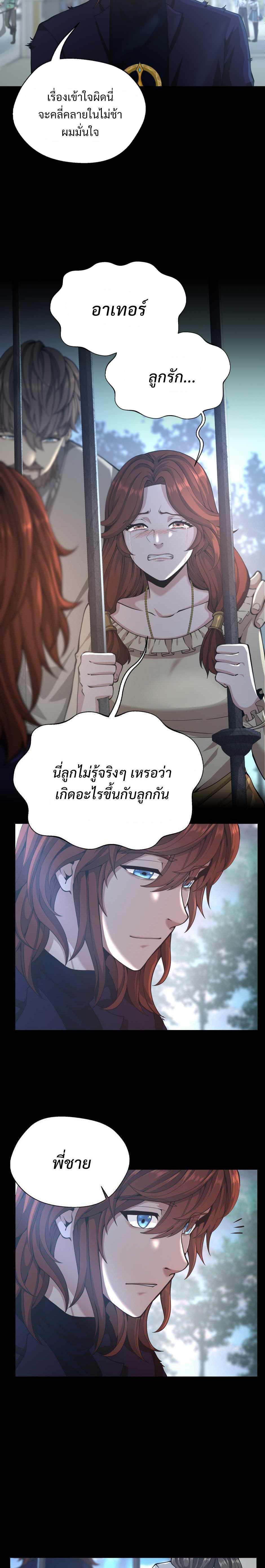 The Beginning After The End Chap 141 - Next Chap 142