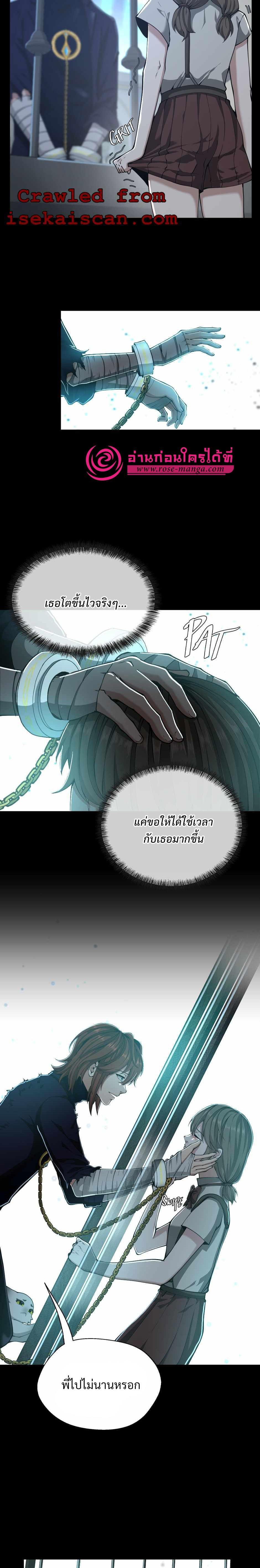 The Beginning After The End Chap 141 - Next Chap 142