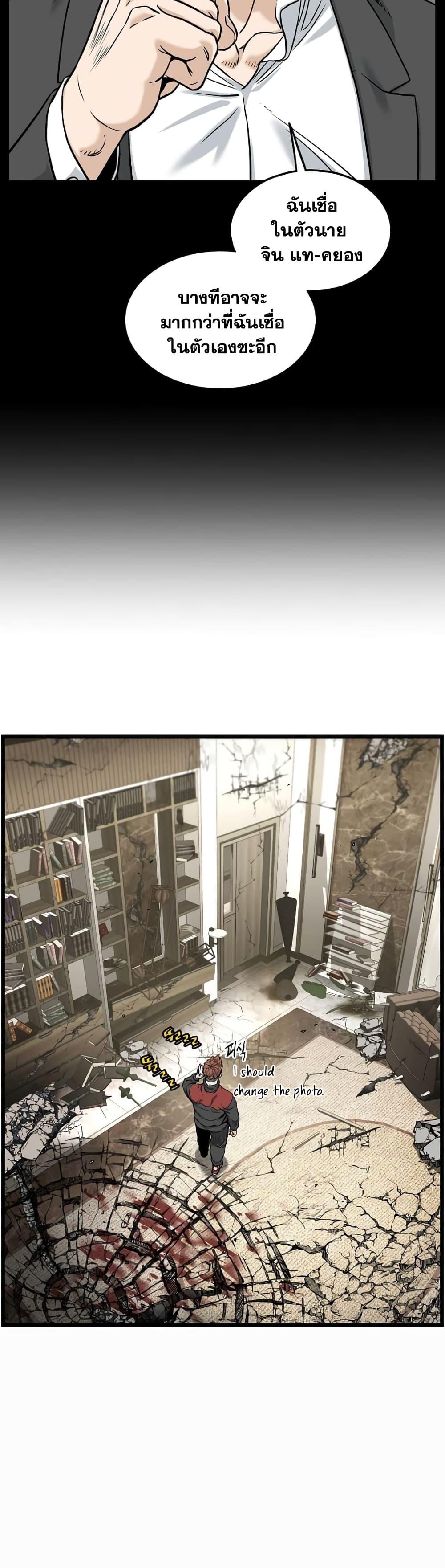 Murim Login Chap 195 - Next Chap 196