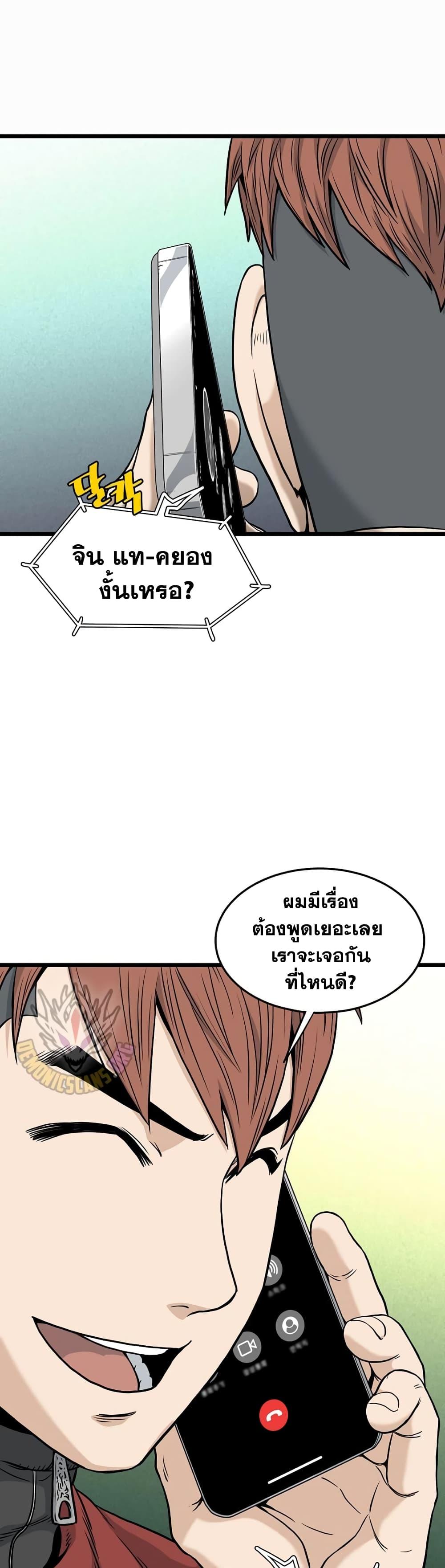 Murim Login Chap 195 - Next Chap 196