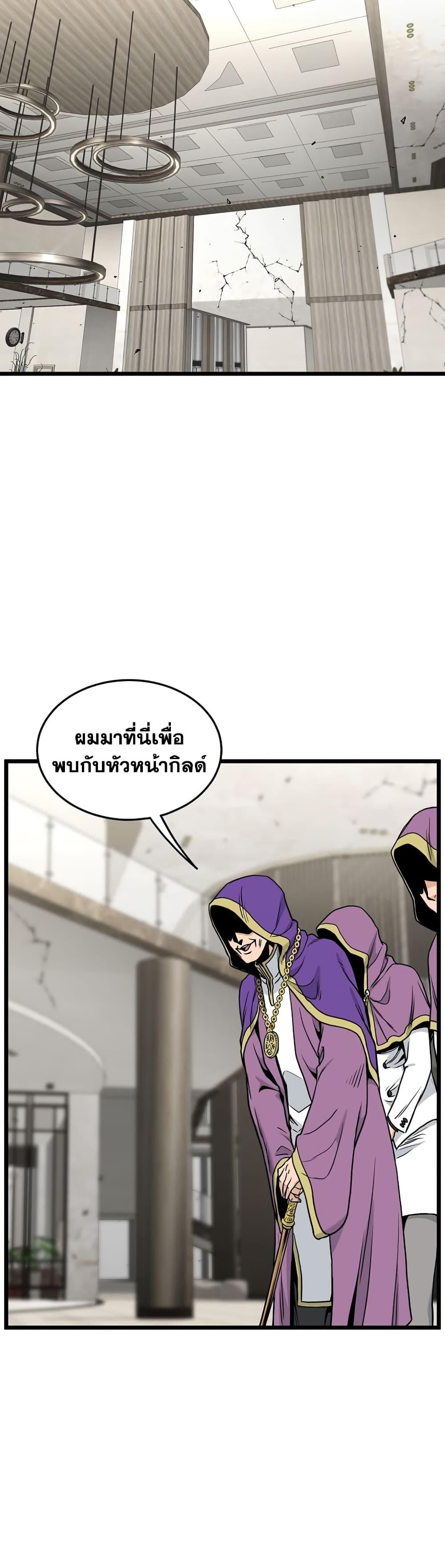 Murim Login Chap 195 - Next Chap 196