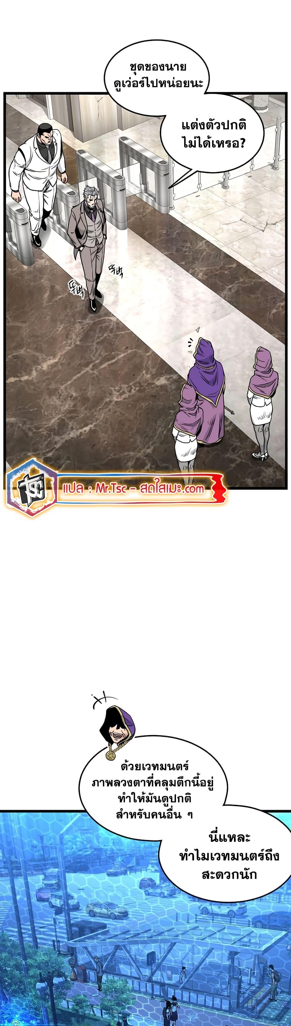 Murim Login Chap 195 - Next Chap 196