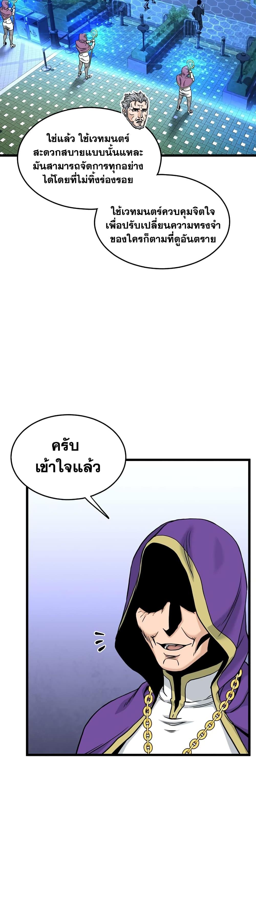 Murim Login Chap 195 - Next Chap 196