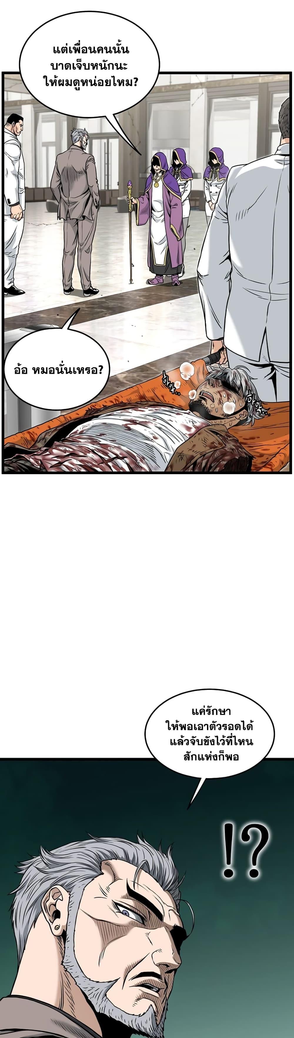Murim Login Chap 195 - Next Chap 196