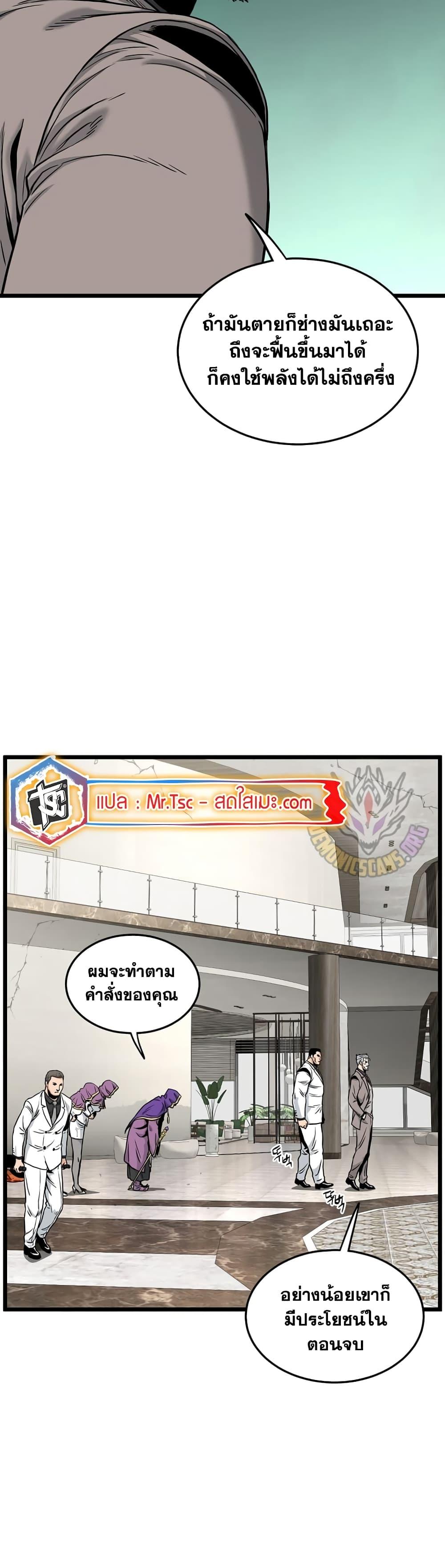 Murim Login Chap 195 - Next Chap 196