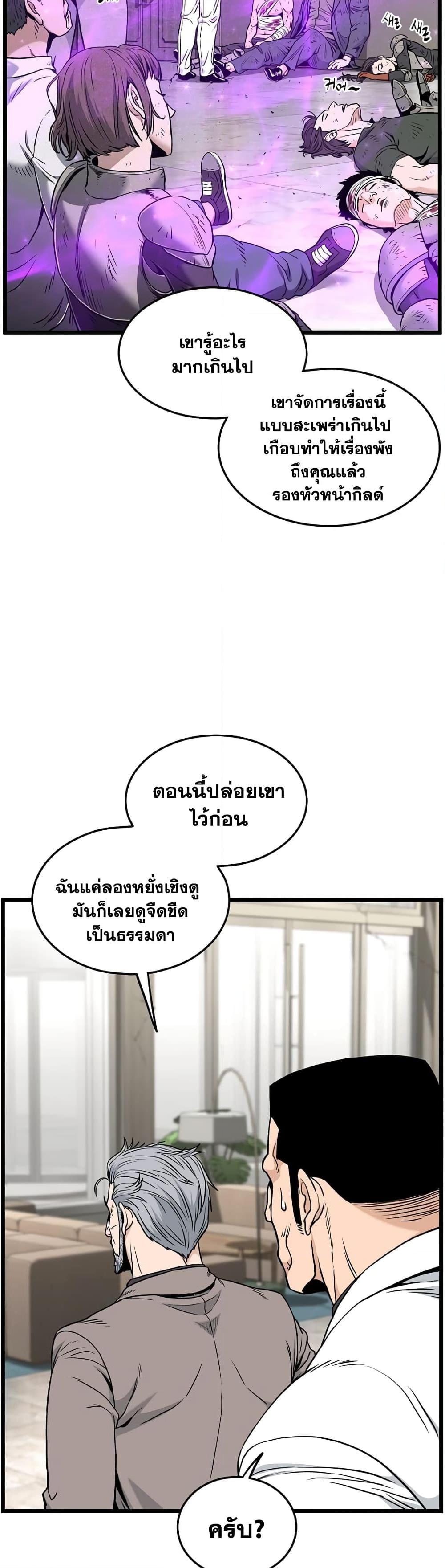 Murim Login Chap 195 - Next Chap 196