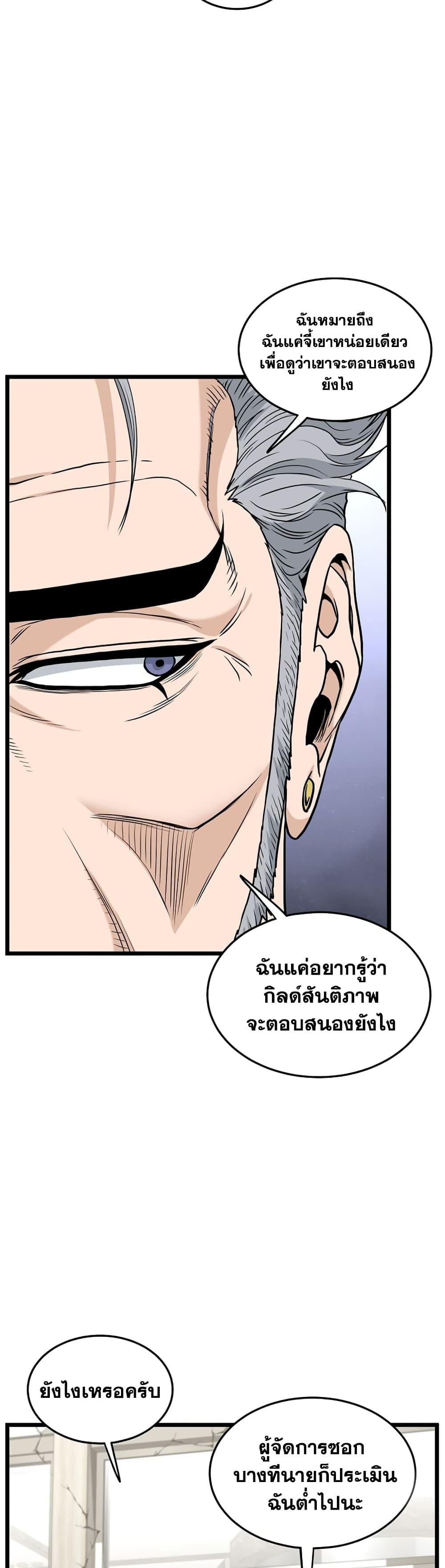 Murim Login Chap 195 - Next Chap 196