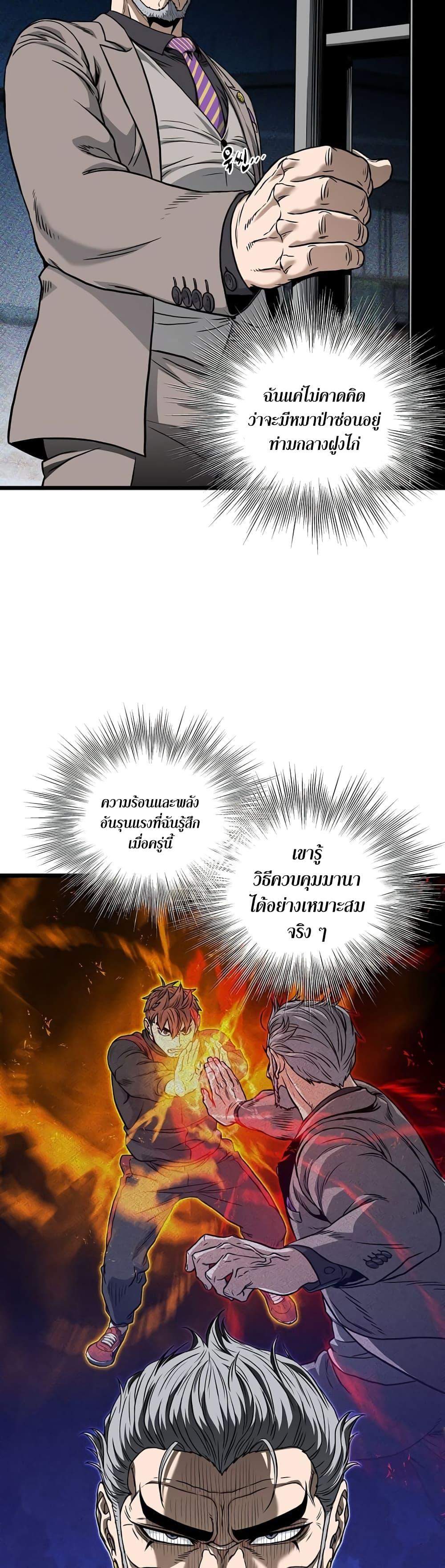Murim Login Chap 195 - Next Chap 196