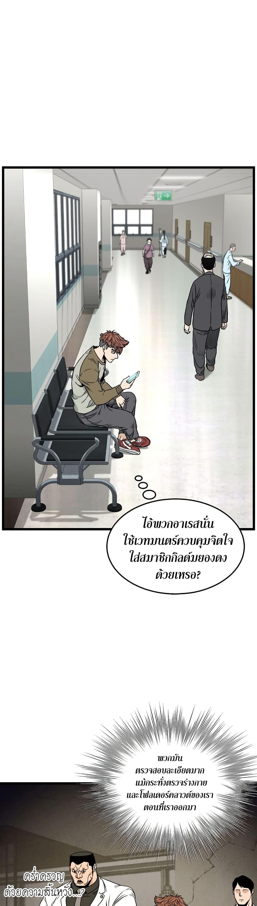 Murim Login Chap 195 - Next Chap 196