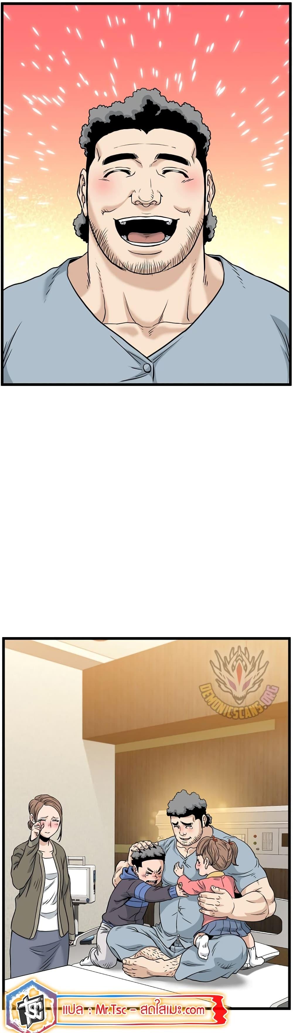 Murim Login Chap 195 - Next Chap 196